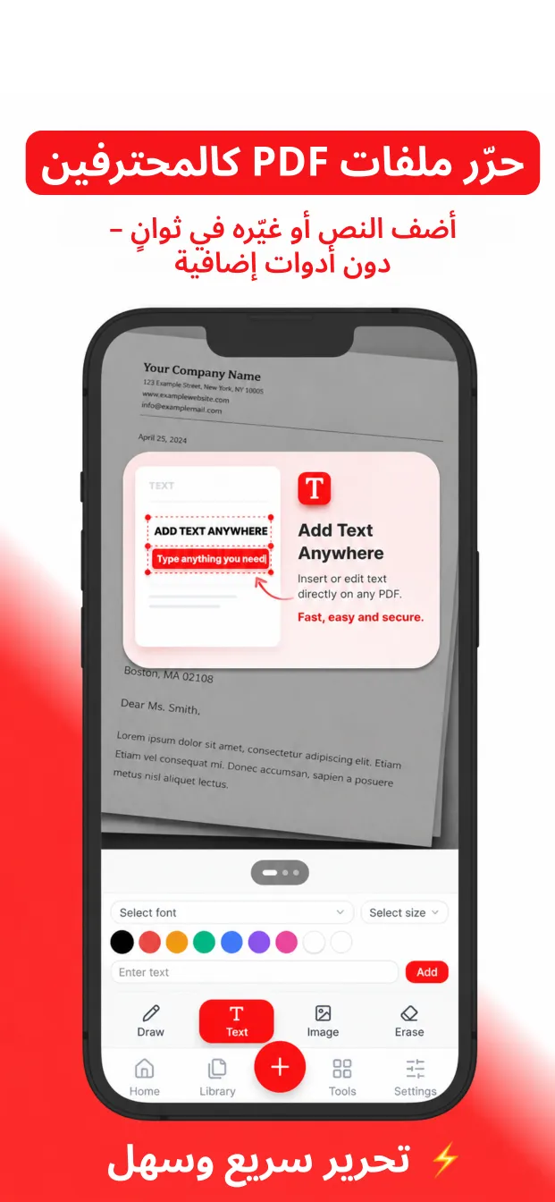 تحرير ملفات PDF: أضف نصًا أو غيّره في أي صفحة