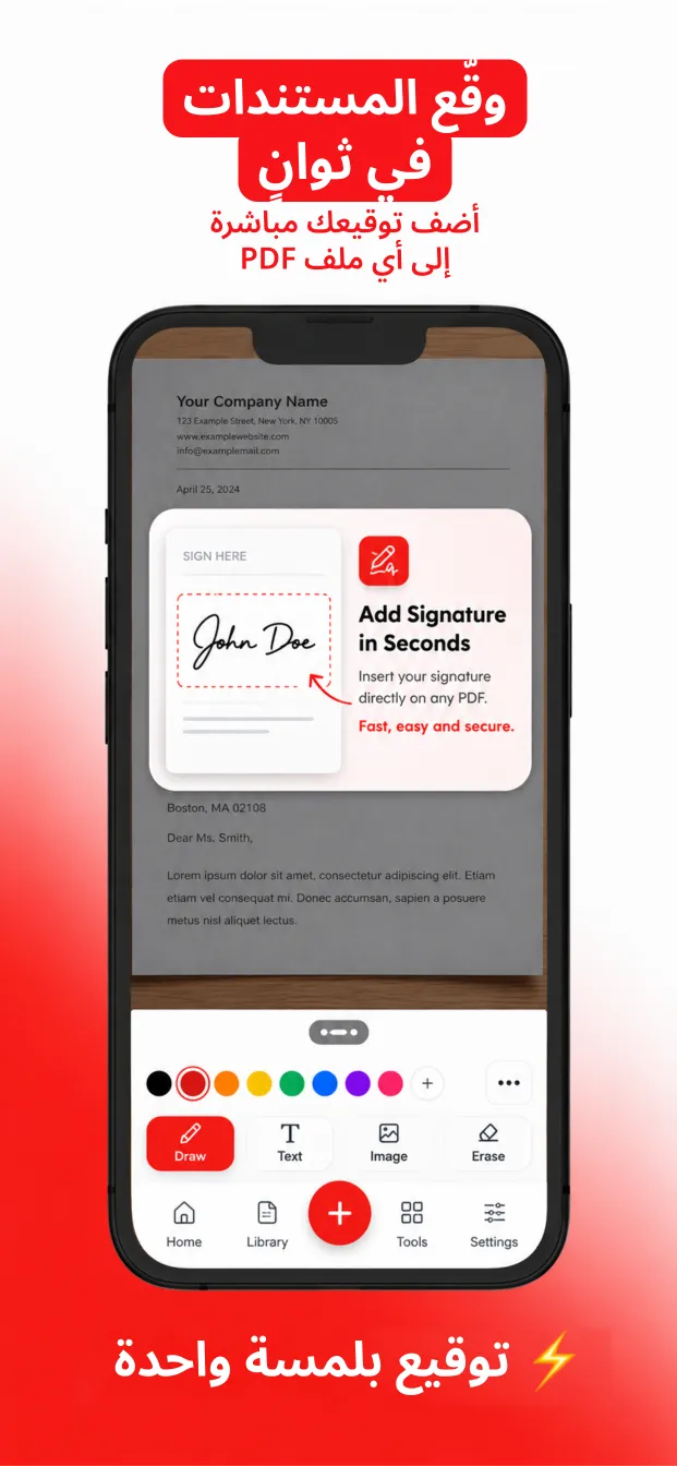 توقيع المستندات: ضع توقيعك على أي ملف PDF